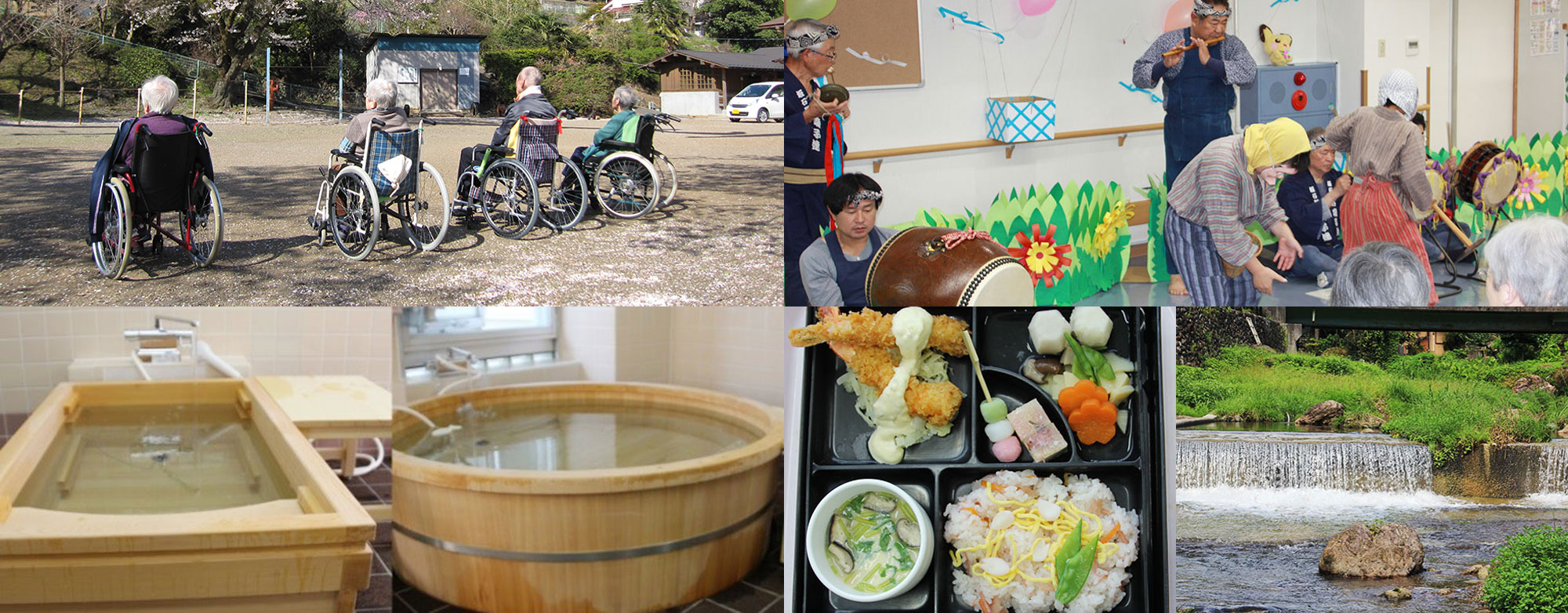 介護施設の利用者による屋外レクリエーション活動と入浴設備、食事風景の複合写真